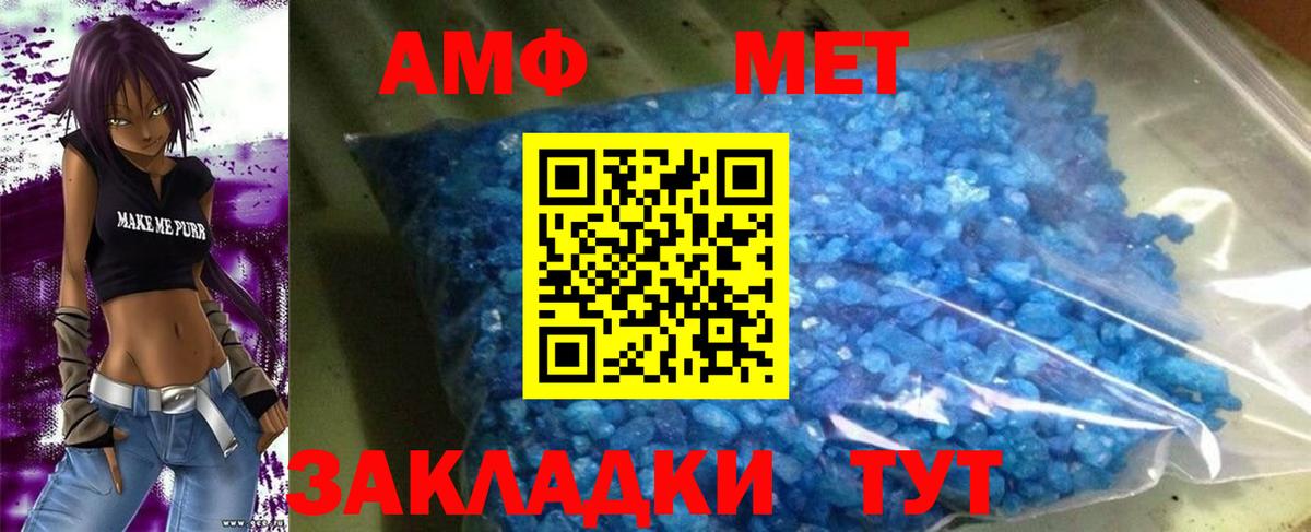 АМФЕТАМИН  Вход с VPN  Междуреченск  АМФ VHQ 