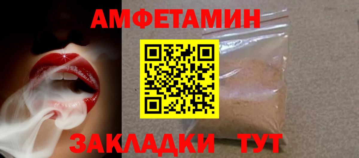 Амфетамин VHQ  Amphetamine  Междуреченск 