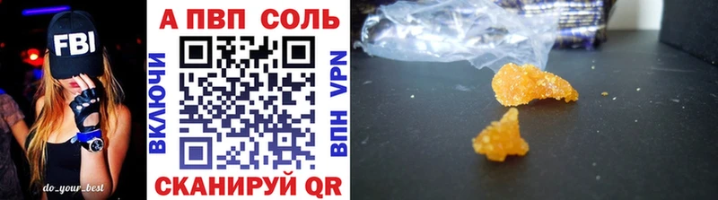 Alfa_PVP Соль Междуреченск