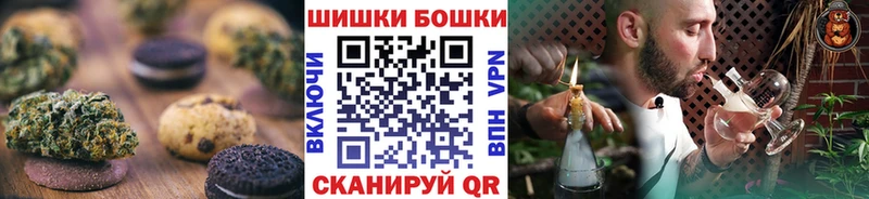 Canna-Cookies марихуана  Междуреченск 