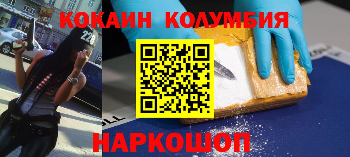 COCAIN FishScale Междуреченск