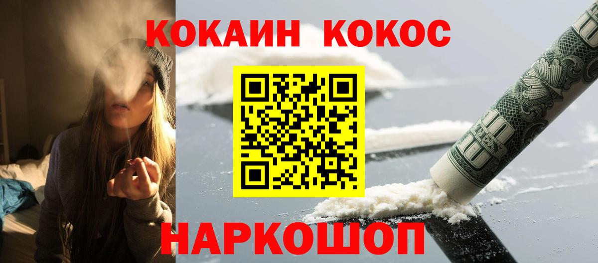 Cocaine  Вход с VPN  Междуреченск  КОКАИН Эквадор  наркошоп  Кокаин 98% 