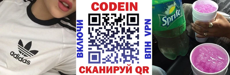 Кодеиновый сироп Lean напиток Lean (лин) купить Междуреченск