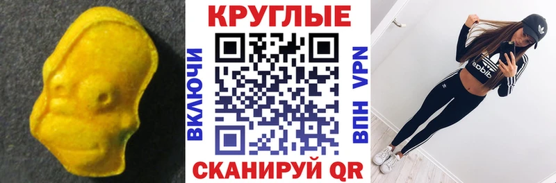 ЭКСТАЗИ MDMA Междуреченск