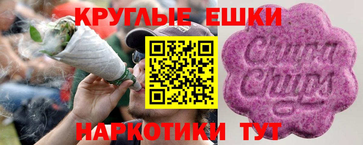 ЭКСТАЗИ 250 мг Междуреченск