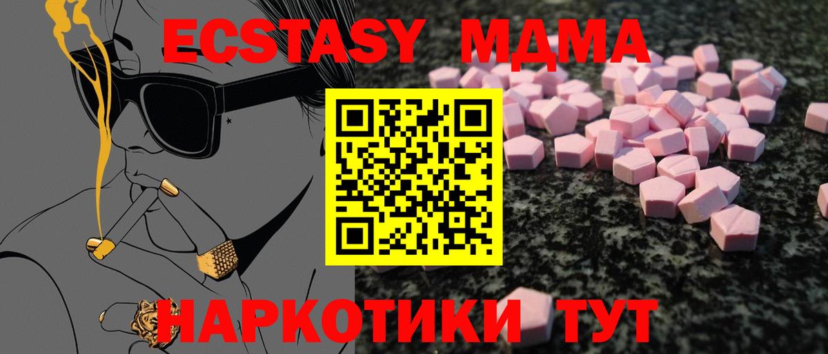 Экстази круглые  Вход с VPN  shop телеграм  Междуреченск  hydra ССЫЛКА 