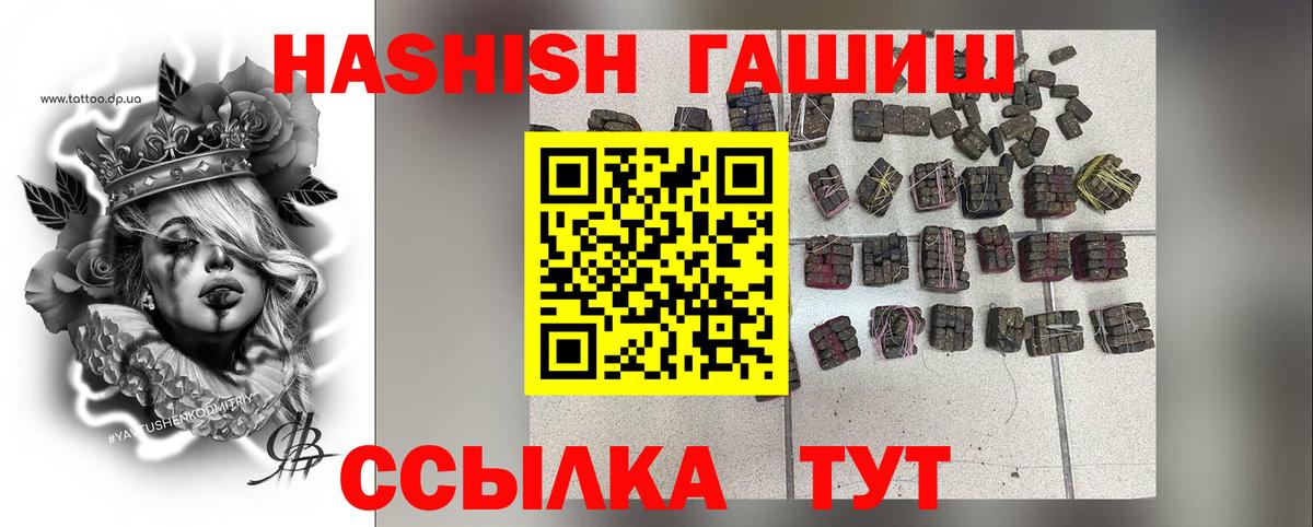 Междуреченск  ГАШ  Гашиш гашик  Вход с VPN  ГАШИШ Premium 