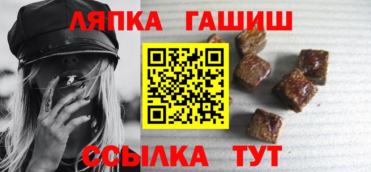 ГАШИШ Изолятор Междуреченск