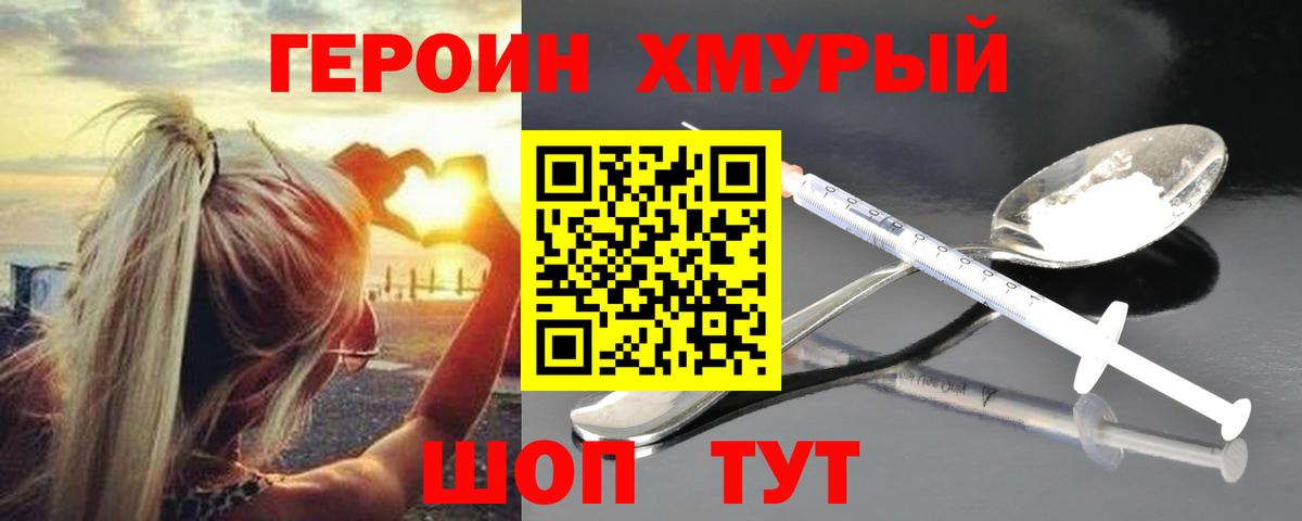 ГЕРОИН белый  ГЕРОИН  Междуреченск  Вход с VPN 