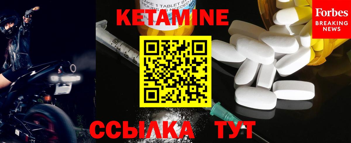Кетамин ketamine  МЕГА онион  Междуреченск 