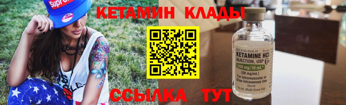 Кетамин ketamine  Вход с VPN  mega ССЫЛКА  Междуреченск 