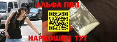 Альфа ПВП Аргун