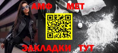 метамфетамин Кумертау