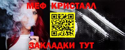 метамфетамин Кумертау