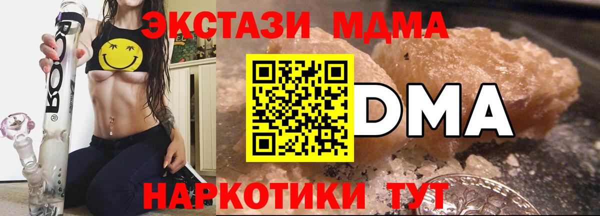 MDMA молли Междуреченск