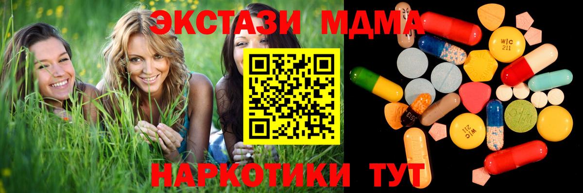 MDMA Molly Междуреченск