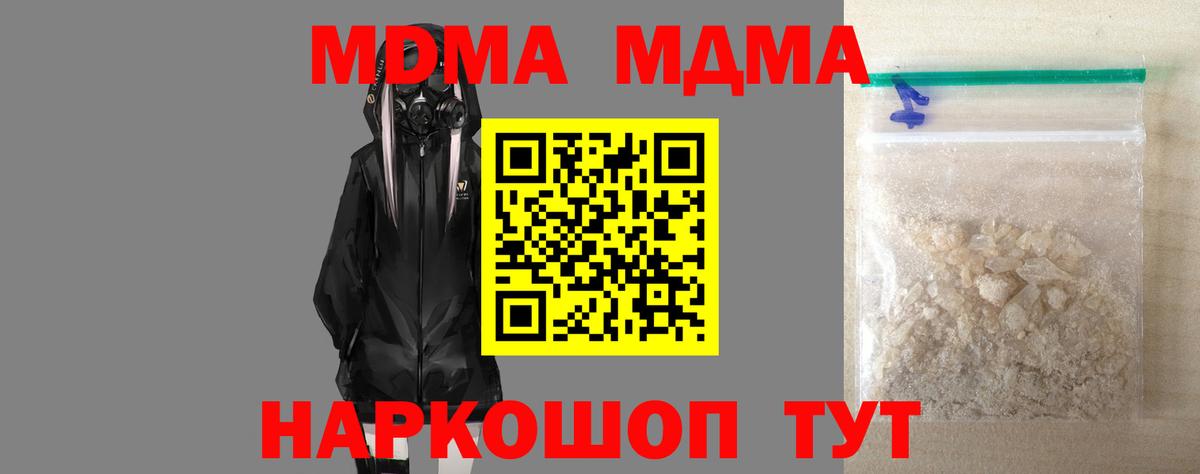 MDMA Molly  MDMA  МДМА crystal  Междуреченск  Вход с VPN 