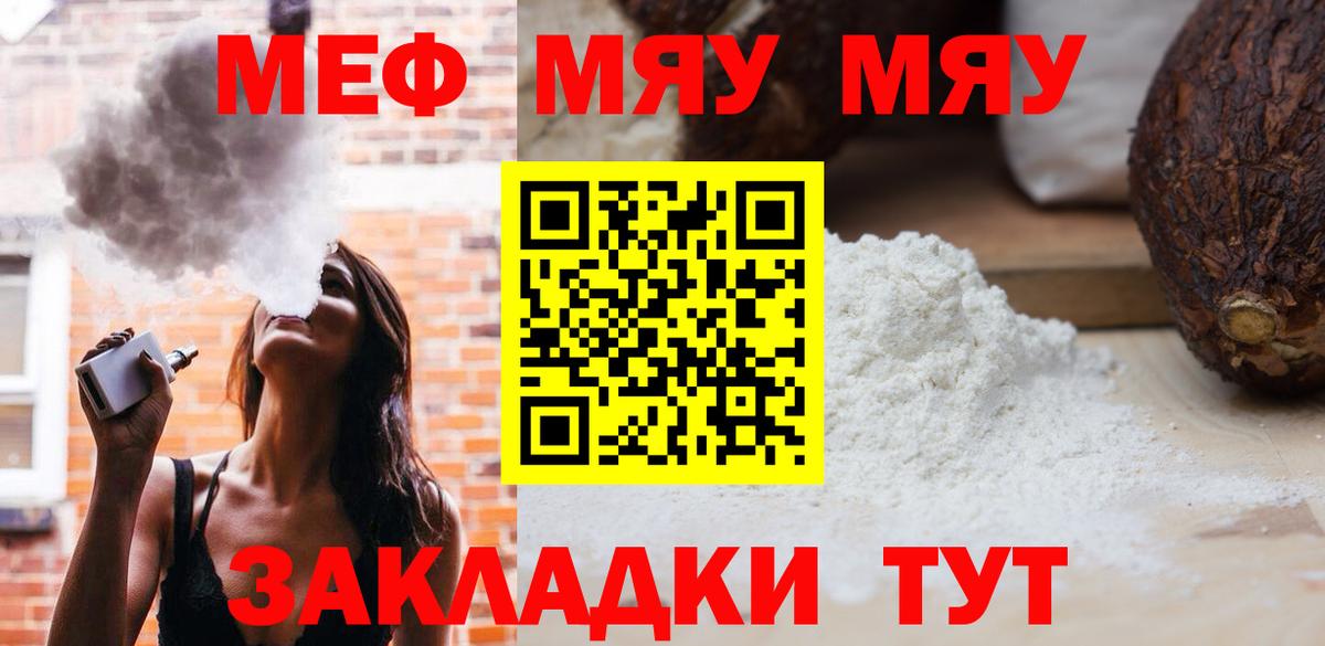 Междуреченск  Меф  Вход с VPN  кракен вход  МЯУ-МЯУ 4 MMC  МЯУ-МЯУ VHQ  МЕФ 