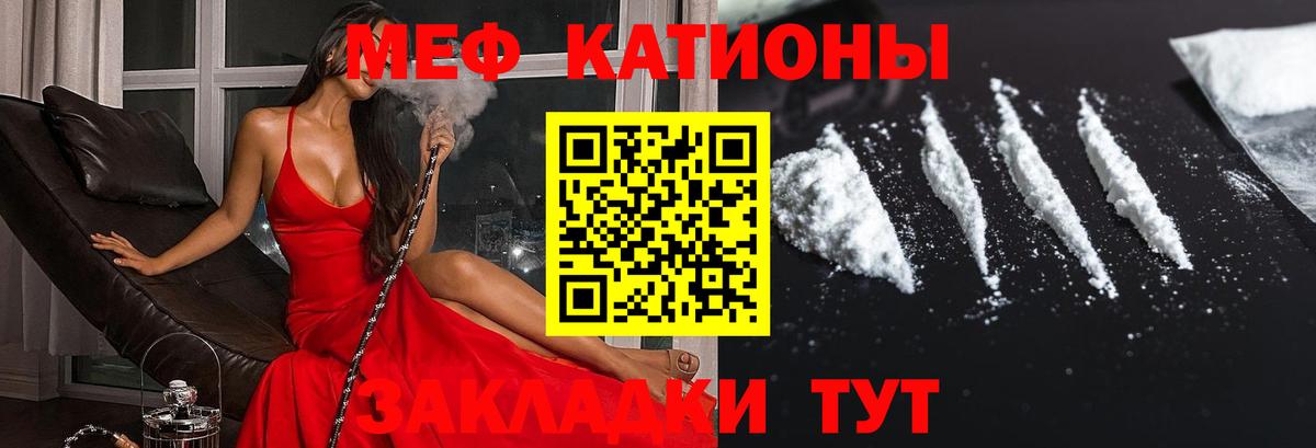 Мефедрон  Междуреченск