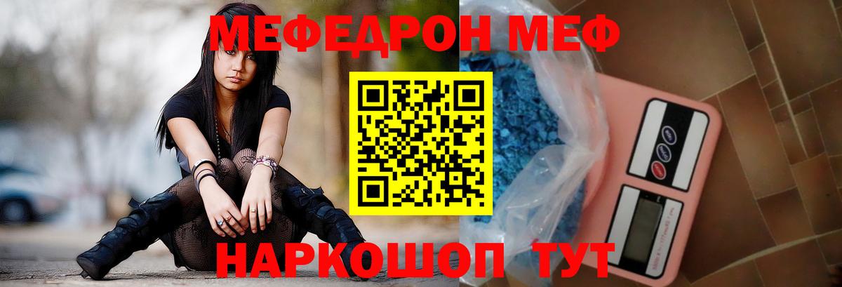 Меф мяу мяу мука Междуреченск