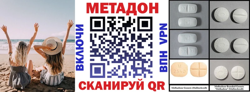 МЕТАДОН кристалл  Междуреченск 