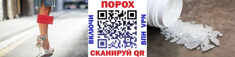 МЕТАМФЕТАМИН Methamphetamine shop как зайти Междуреченск