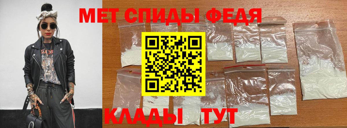 МЕТАМФЕТАМИН мет  Вход с VPN  Междуреченск 