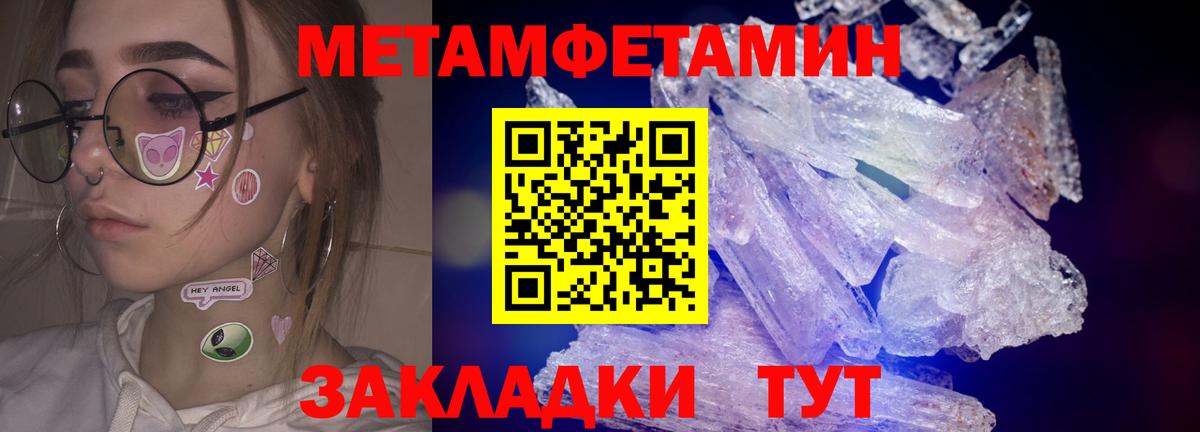 Первитин Декстрометамфетамин 99.9%  Междуреченск 