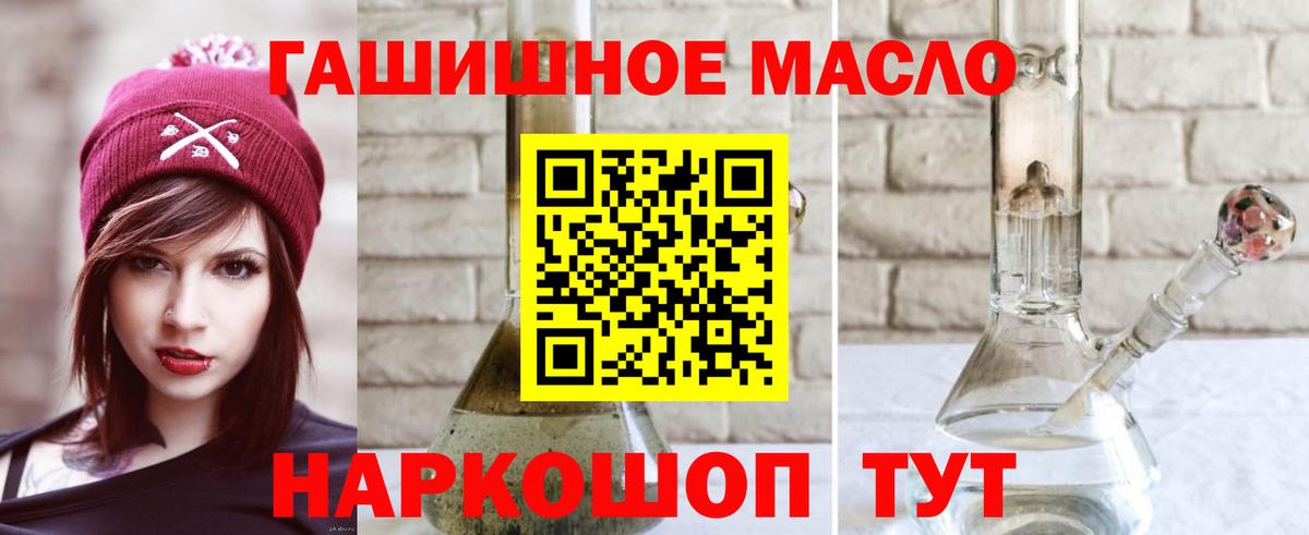 блэк спрут ТОР  Дистиллят ТГК вейп  Вход с VPN  Междуреченск 