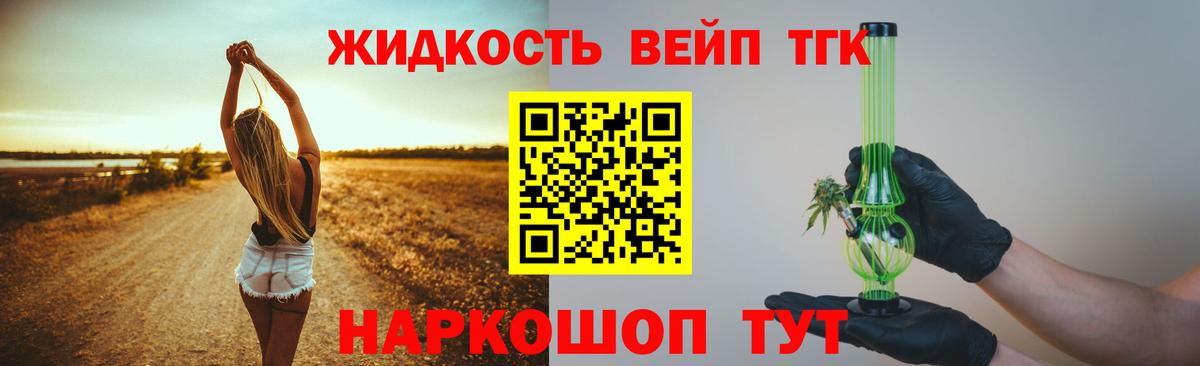 ТГК жижа Междуреченск